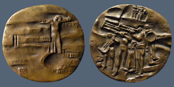 MUSICIANS, cast bronze, 145x153, 1969

