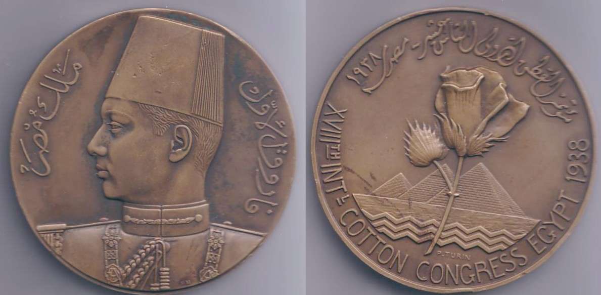 Egypt King Farouk COTTON Medal
Keywords: Egypt King Farouk Justice Bronze Medal Order Royal Royalty Fuad Ismail Pasha cotton congress international