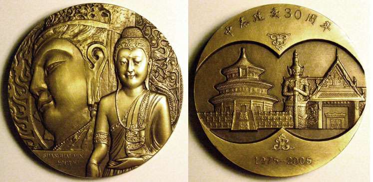 Sino-Thailand Friendship bronze medal
Sino-Thailand Friendship bronze medal

celebrating the 30th anniversary of diplomacy 

diameter:80mm , thickness of edge:10mm

Issue Date: 2006

Issue Limit 300

obverse: Buddha statues in China and in Thailand

reverse: Holy Temple in Beijing and Temple in hailand

Design by Luo Yonghui
Keywords: Sino-Thailand Friendship bronze medal